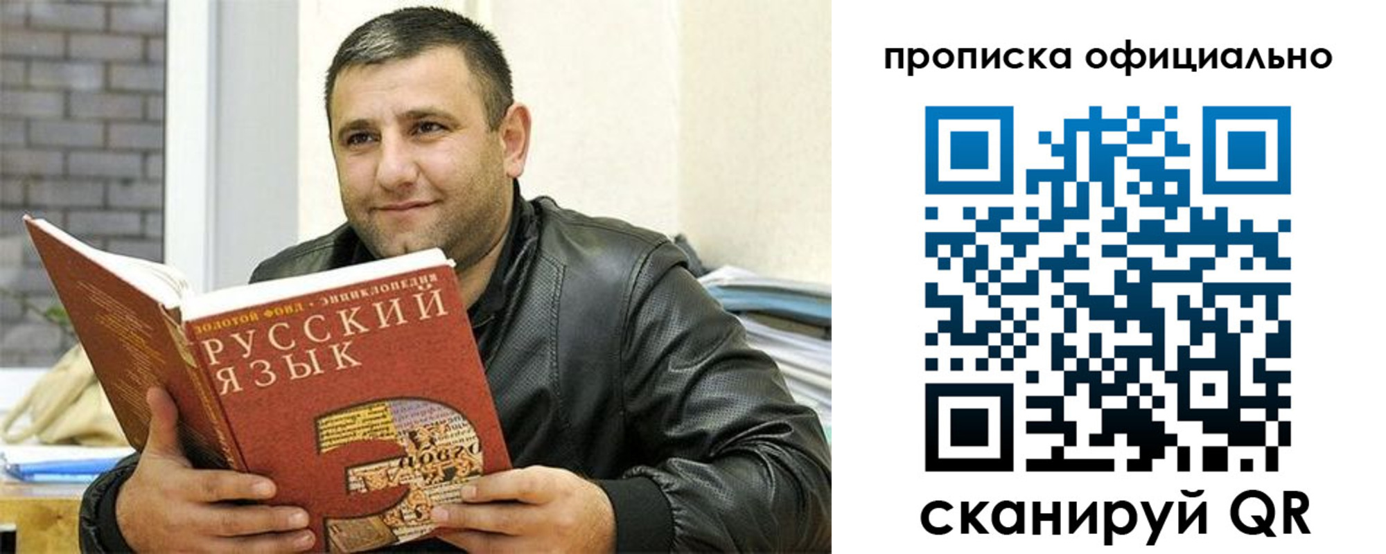 временная регистрация гарантия в Домодедово
