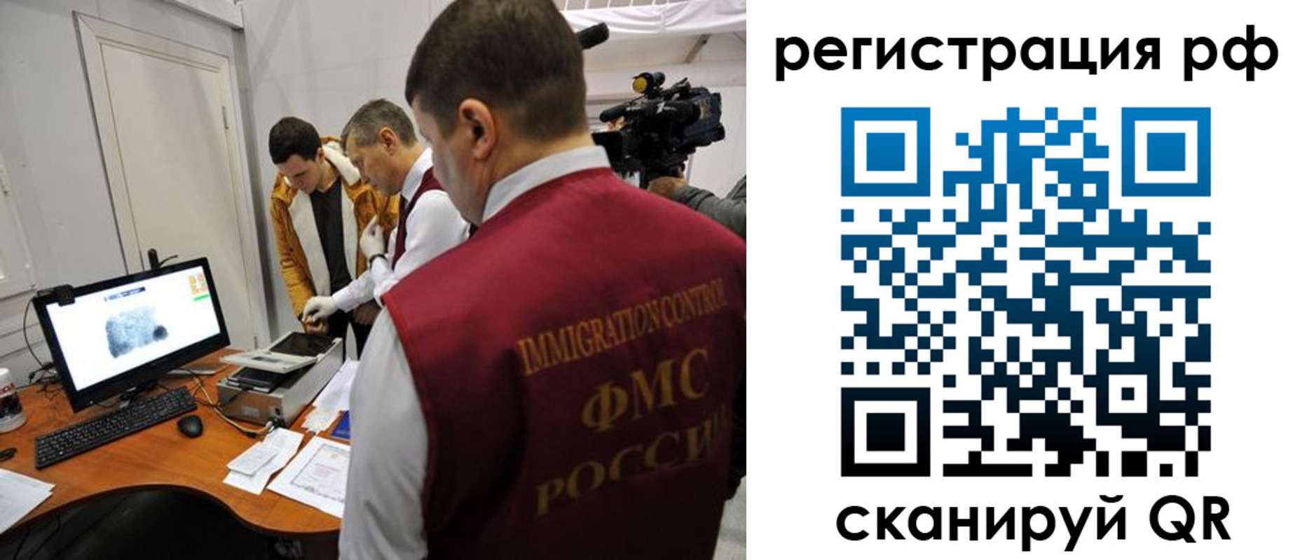 временная регистрация недорого в Домодедово