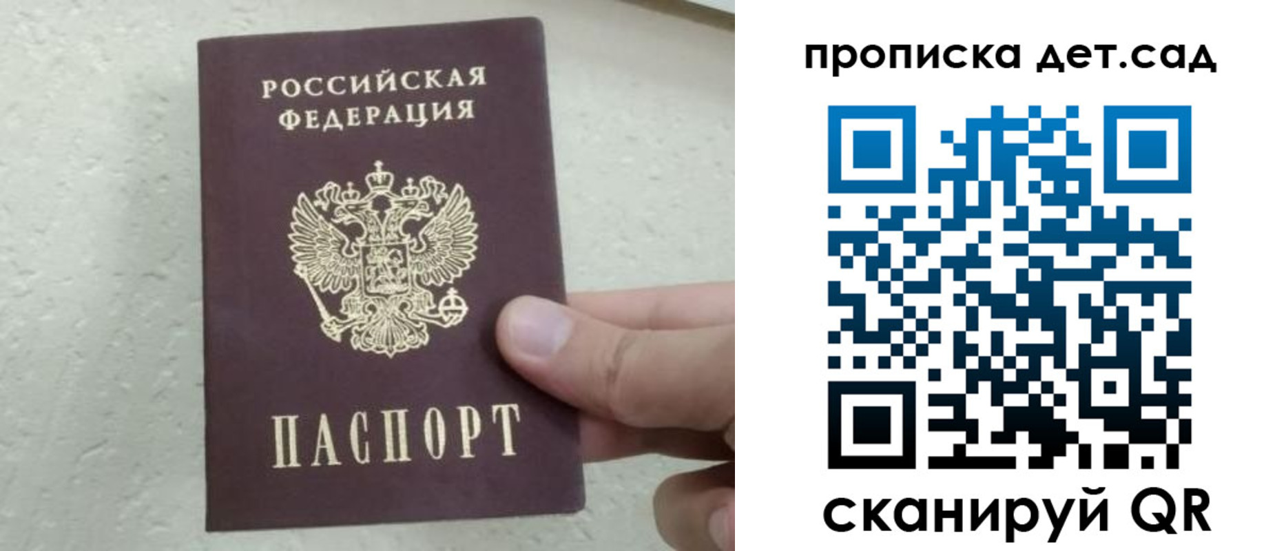 найти адрес прописки в Домодедово