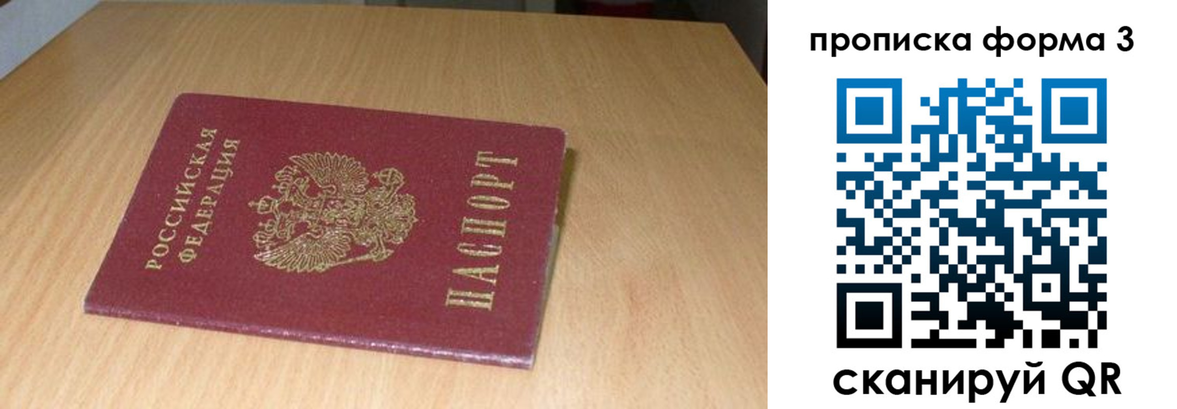 форма 3 в Домодедово