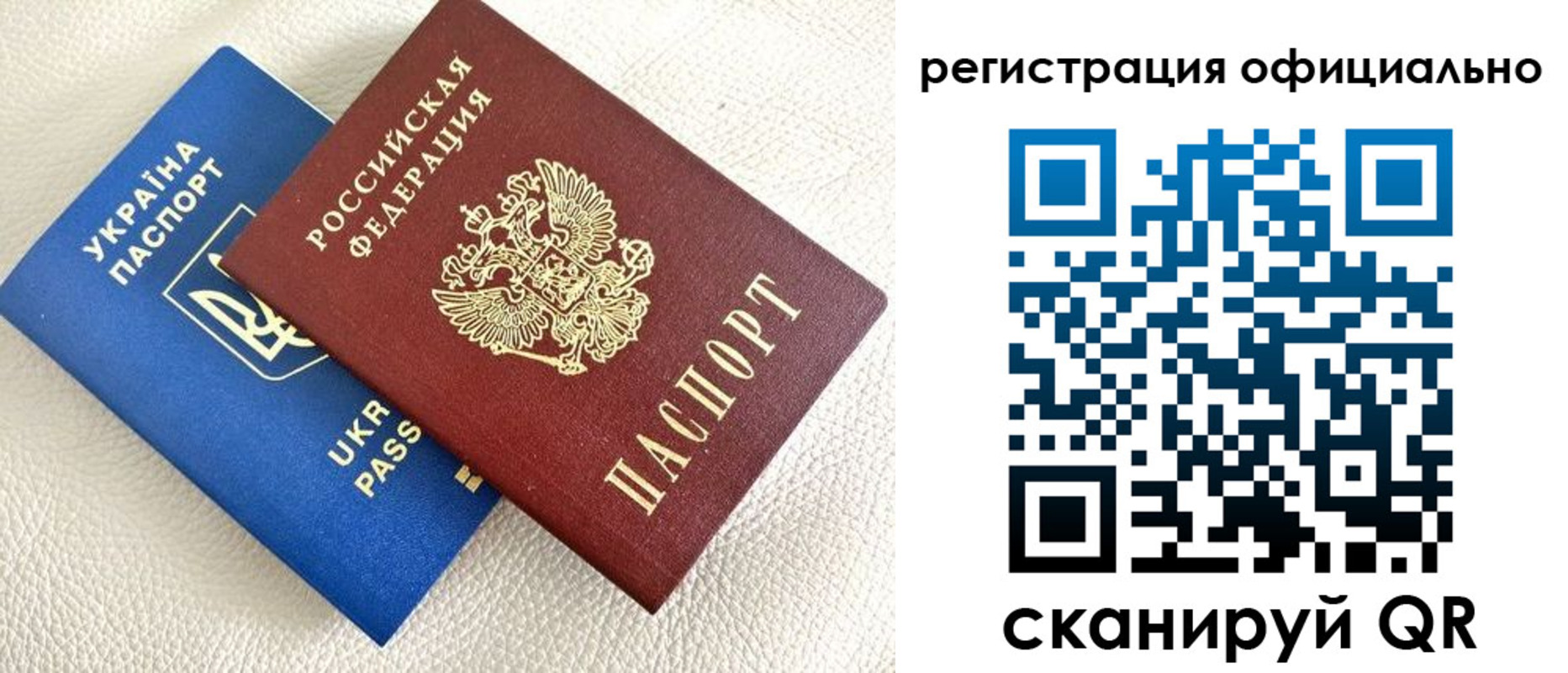 прописка гарантия в Домодедово