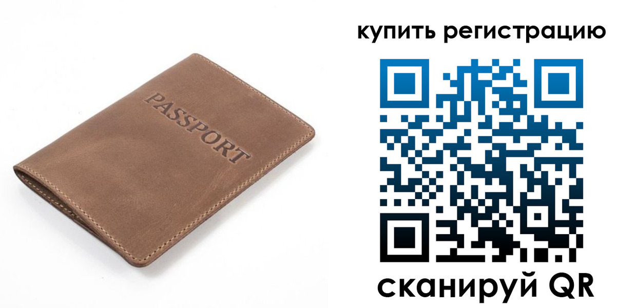 временная регистрация законно в Домодедово