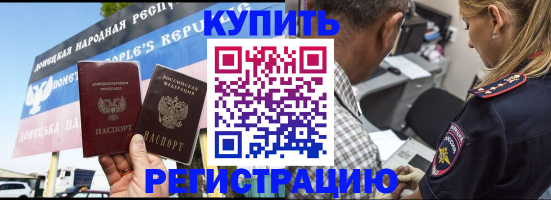 временная регистрация госуслуги в Домодедово