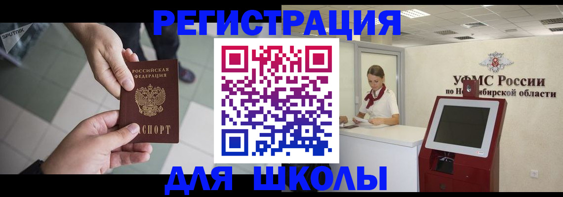 купить прописку в Домодедово
